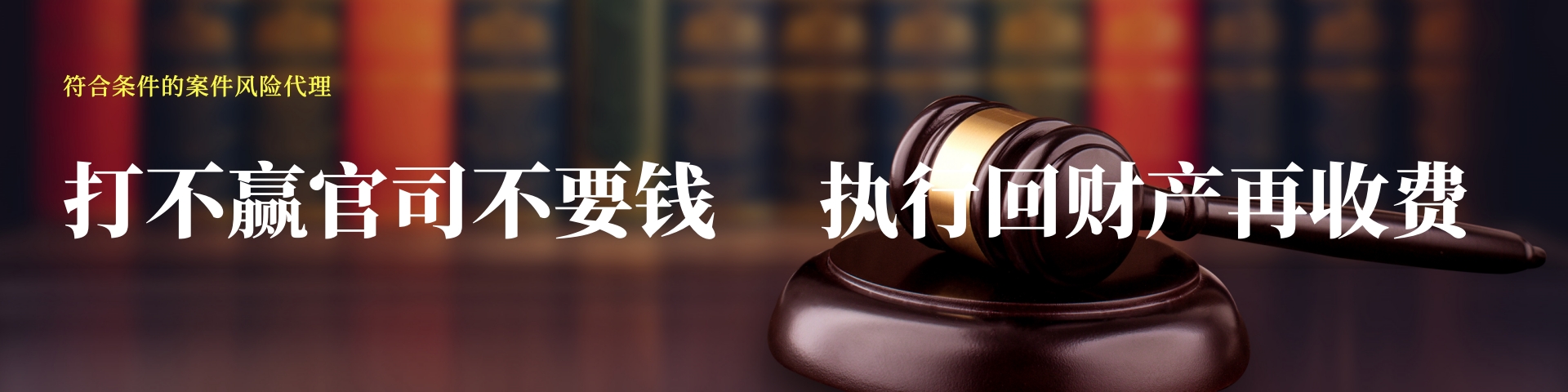 风险代理2